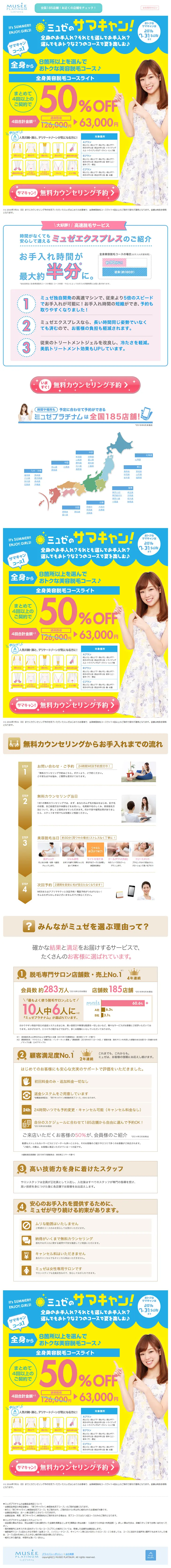Musee's Summer Campaign LP design (Beauty services / yellow / Cute style) PC version