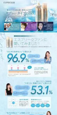 ESPRIQUE BB50+のLPデザイン（美容・スキンケア・香水／ブルー系／爽やか系）PC版
