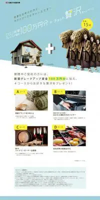 大阪ガス住設の家のLPデザイン（サービス・保険・金融／ブルー系／シンプル系）PC版