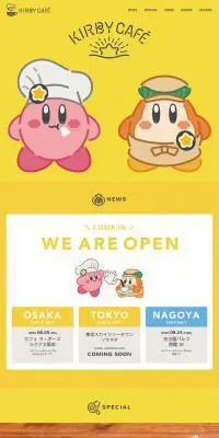 カービィカフェ 公式サイトのLPデザイン（サービス・保険・金融／イエロー系／かわいい系）PC版