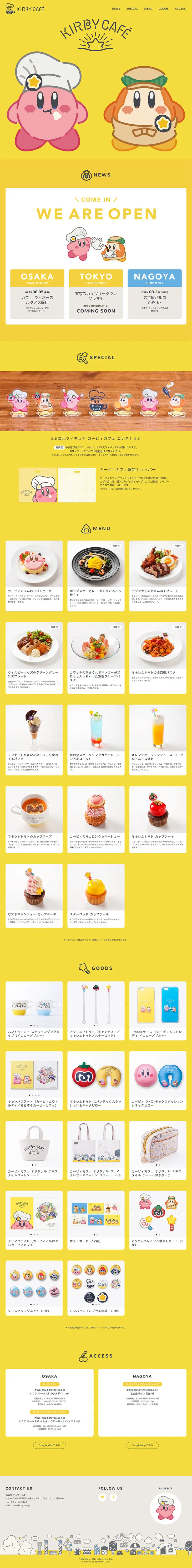 Kirby Cafe Official Website LP design (Services, Insurance, and Finance / yellow / Cute style) PC version