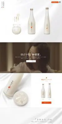 きぬさらのLPデザイン（飲料・お酒／ホワイト系／キレイ系）PC版