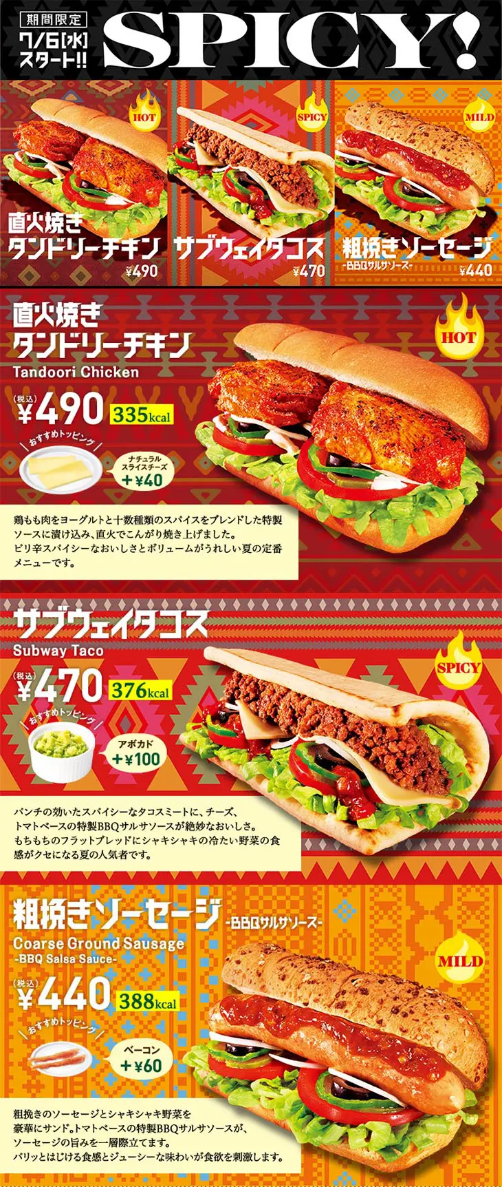 SPICY! LP design (Services, Insurance, and Finance / Red tones / Lively type) PC version