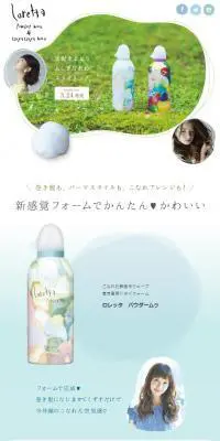 ロレッタ　ムゥのLPデザイン（美容・スキンケア・香水／ホワイト系／かわいい系）スマホ版