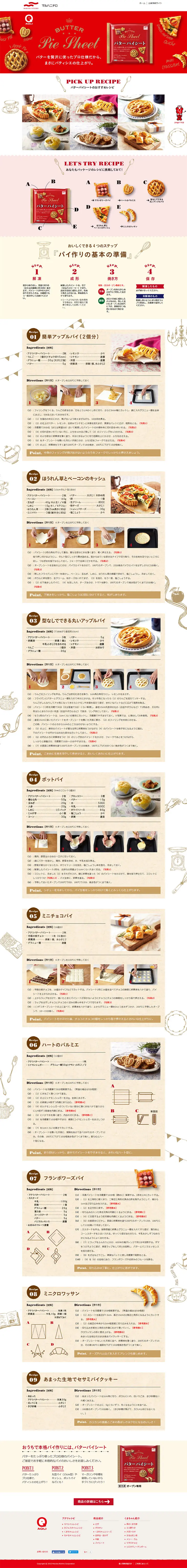 Butter pie crust LP design (food / Brown tones / Cute style) PC version