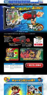 キューインガンのLPデザイン（玩具・ホビー・フィギュア／グレー系／かっこいい系）PC版
