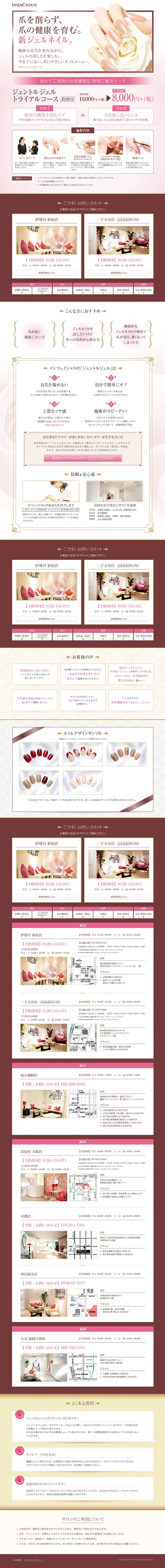 Gel nail that nurtures nail health without filing. LP design (Beauty, Skincare, Fragrance / Pink shades / Refined style) PC version