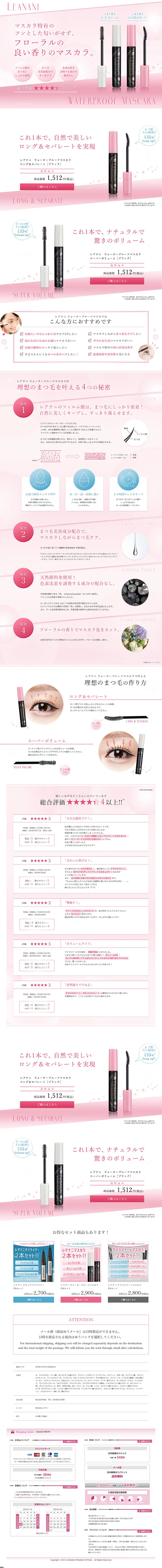 Reanani Eye Makeup Official Waterproof Mascara LP design (Beauty, Skincare, Fragrance / Pink shades / Refined style) PC version