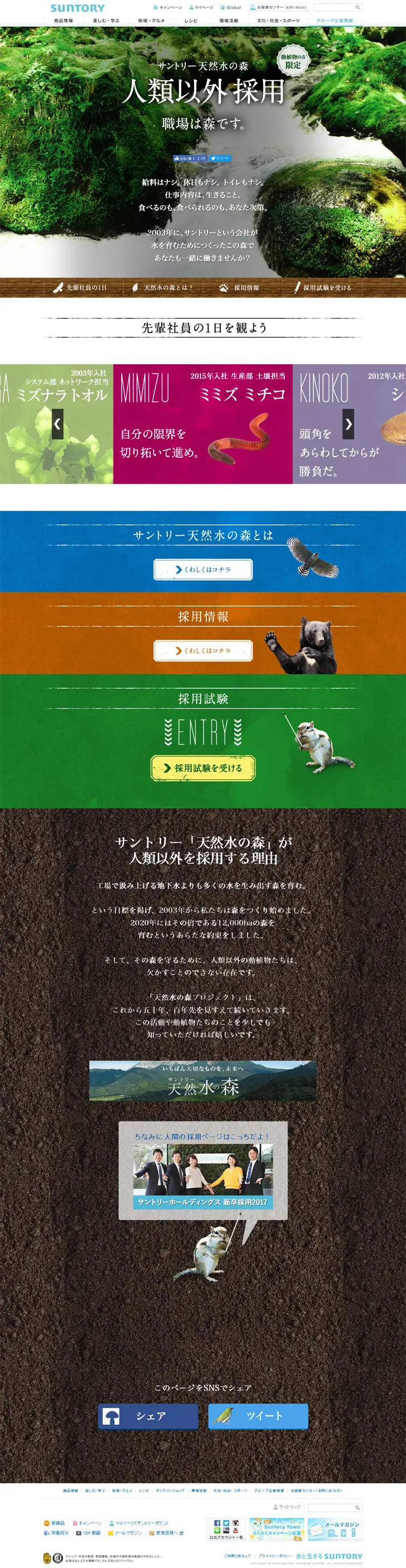 Non-humans accepted. LP design (Services, Insurance, and Finance / Multi-color type / Natural style) PC version