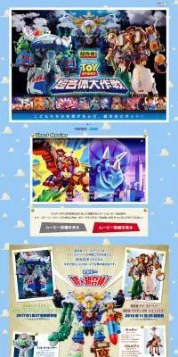 超合金　トイストーリーのLPデザイン（玩具・ホビー・フィギュア／ブルー系／かっこいい系）PC版