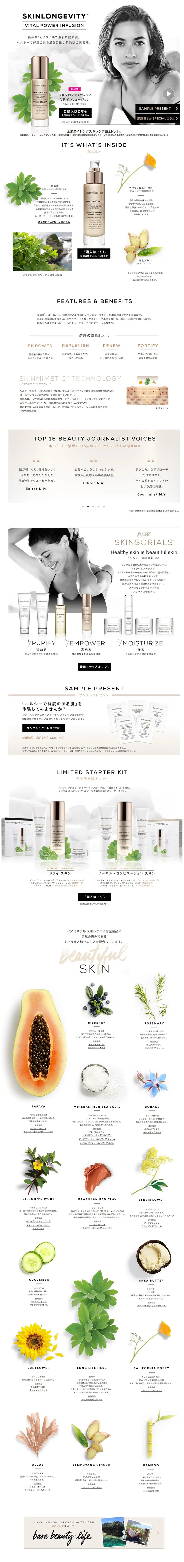 Skin Longevity VP Infusion LP design (Beauty, Skincare, Fragrance / White-based / Simple) PC version