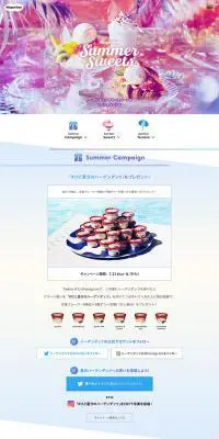 Häagen-Dazs SUMMER SWEETS CAMPAIGNのLPデザイン（スイーツ・スナック菓子／カラフル系／かわいい系）PC版