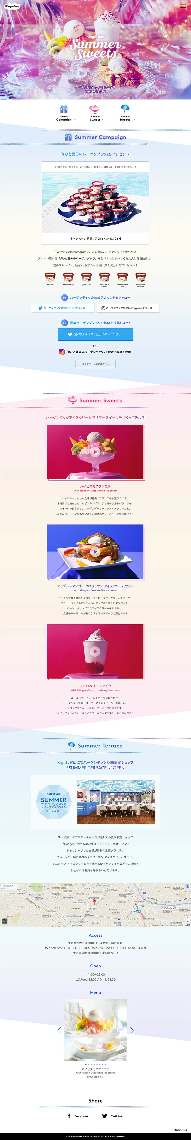 Häagen-Dazs SUMMER SWEETS CAMPAIGN LP design (Sweets and Snacks / Multi-color type / Cute style) PC version