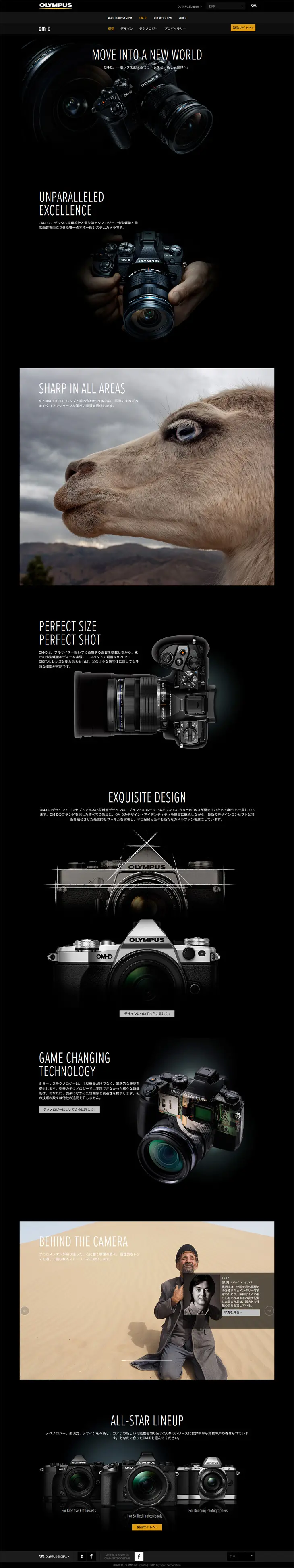 OLYMPUS OM-D LP design (pc / Black-colored / Cool style) PC version