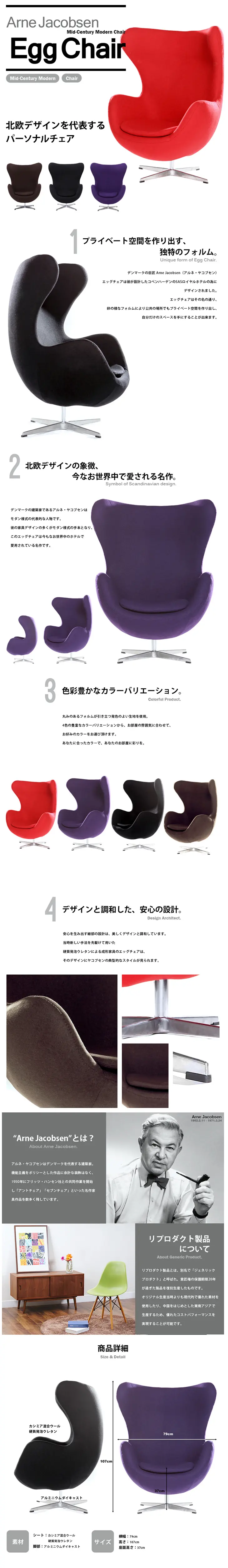 Egg Chair LP design (Interior, furniture, and bedding / White-based / Simple) PC version