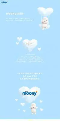 moonyの想いのLPデザイン（キッズ・ベビー・玩具／ブルー系／かわいい系）PC版