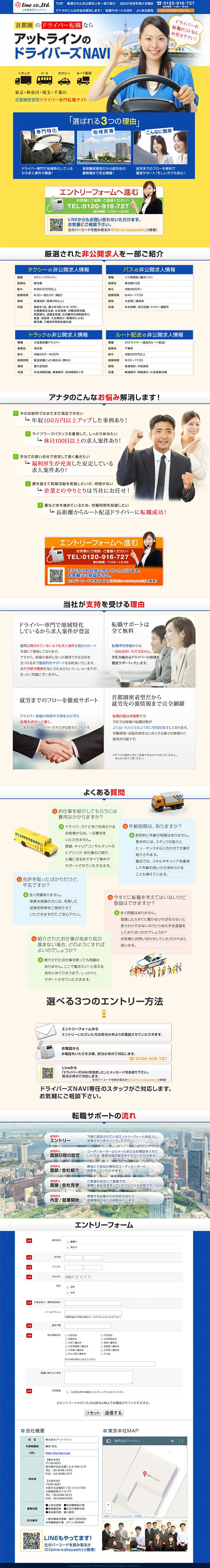 Atline's Drivers' Navigation LP design (Recruitment and Hiring / yellow / Refined style) PC version