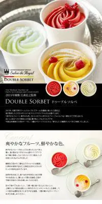 ドゥーブル・ソルベのLPデザイン（スイーツ・スナック菓子／ホワイト系／爽やか系）PC版