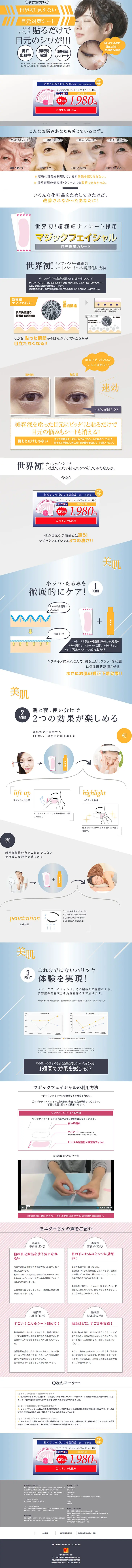 Magic Facial Trial LP design (Beauty, Skincare, Fragrance / Shades of grey / Trust and Safety) PC version