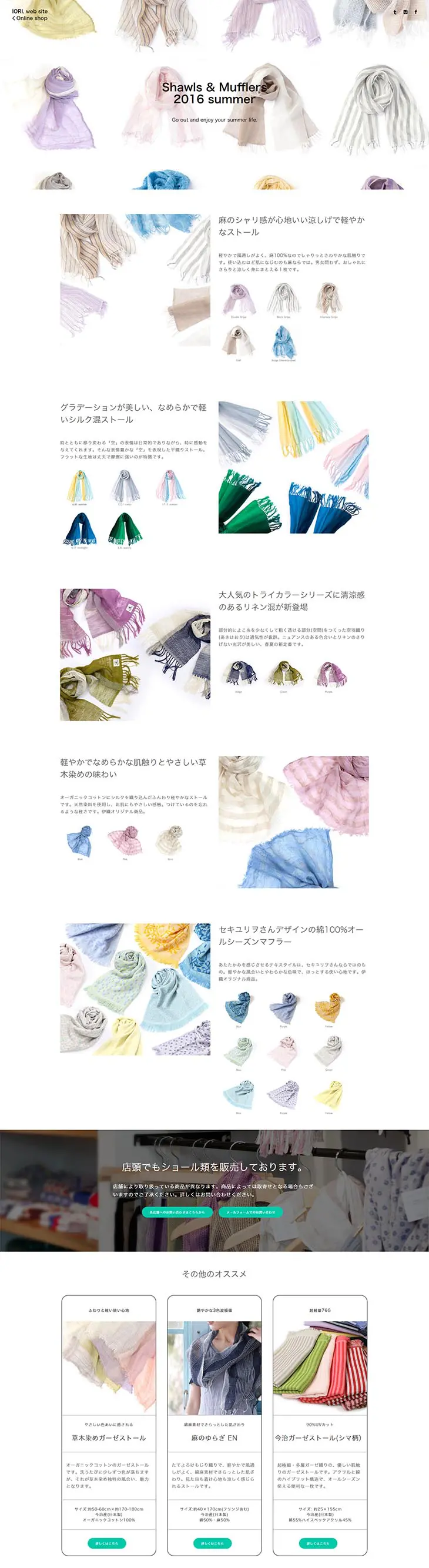Shawls & Mufflers 2016 summer LP design (fashion / White-based / Simple) PC version