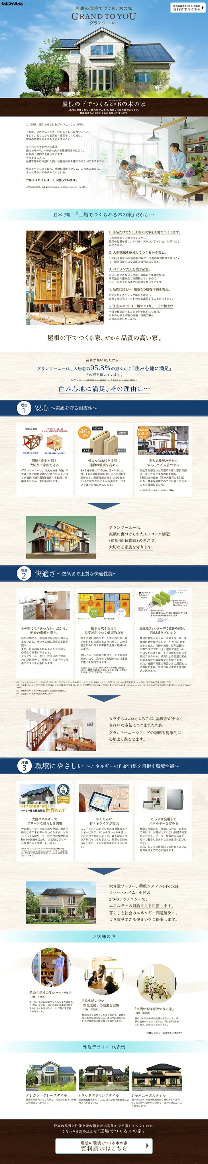 Grand to You LP design (Housing and Real Estate / Brown tones / Trust and Safety) PC version