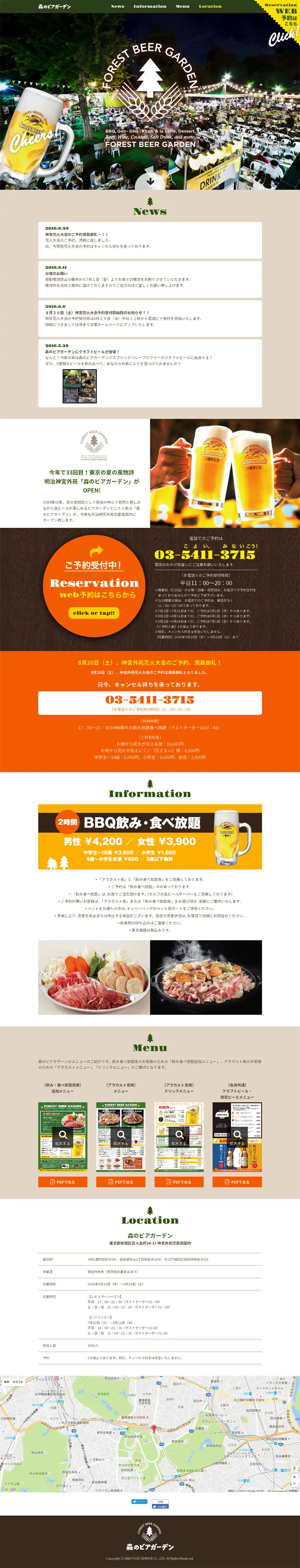 Forest Beer Garden LP design (Services, Insurance, and Finance / Brown tones / Lively type) PC version