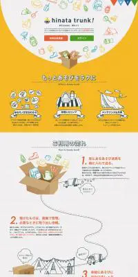hinata trunk!のLPデザイン（サービス・保険・金融／オレンジ系／かわいい系）PC版