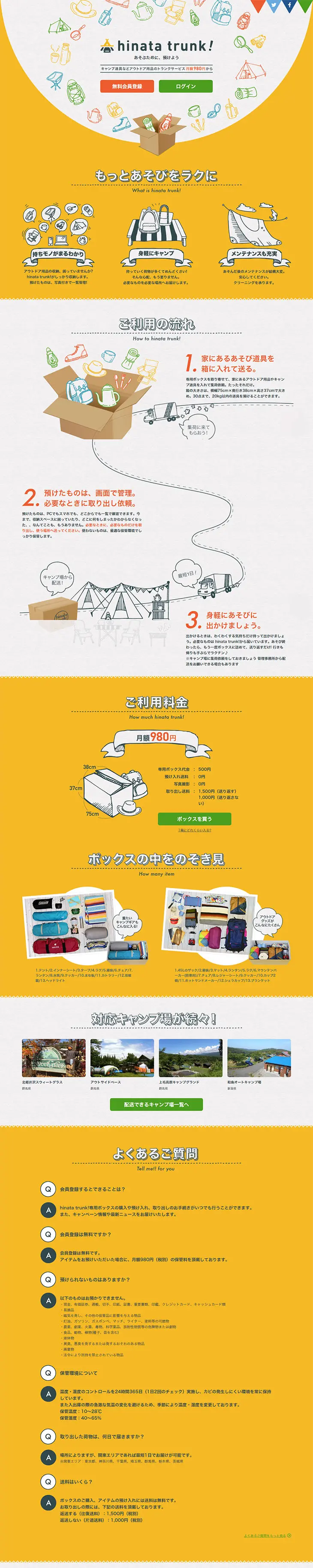 Hinata trunk! LP design (Services, Insurance, and Finance / Orange tones / Cute style) PC version