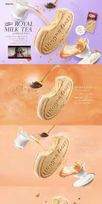 クリスピーサンド　ロイヤルミルクティーのLPデザイン（スイーツ・スナック菓子／オレンジ系）PC版