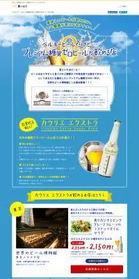 カウリエ　エクストラのLPデザイン（サービス・保険・金融／ブルー系／爽やか系）PC版