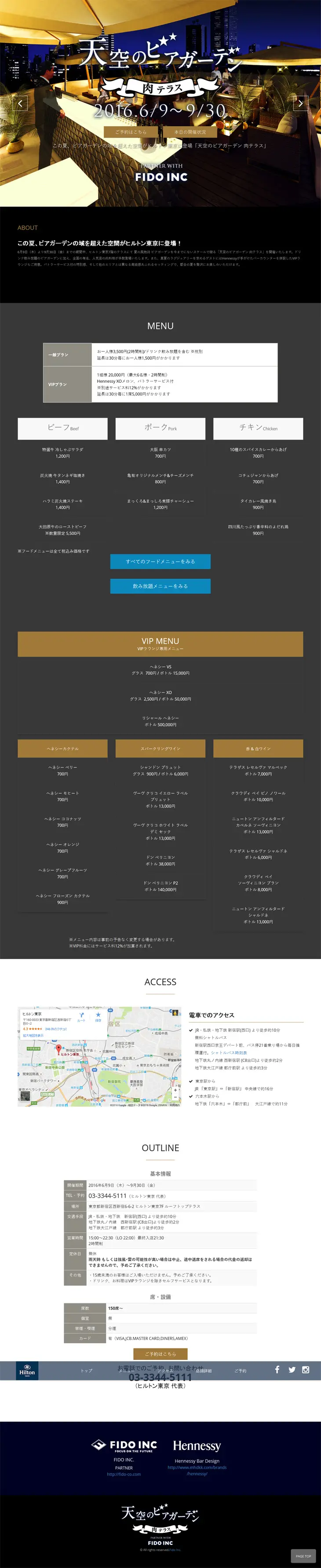 Sky Beer Garden LP design (Services, Insurance, and Finance / Black-colored) PC version