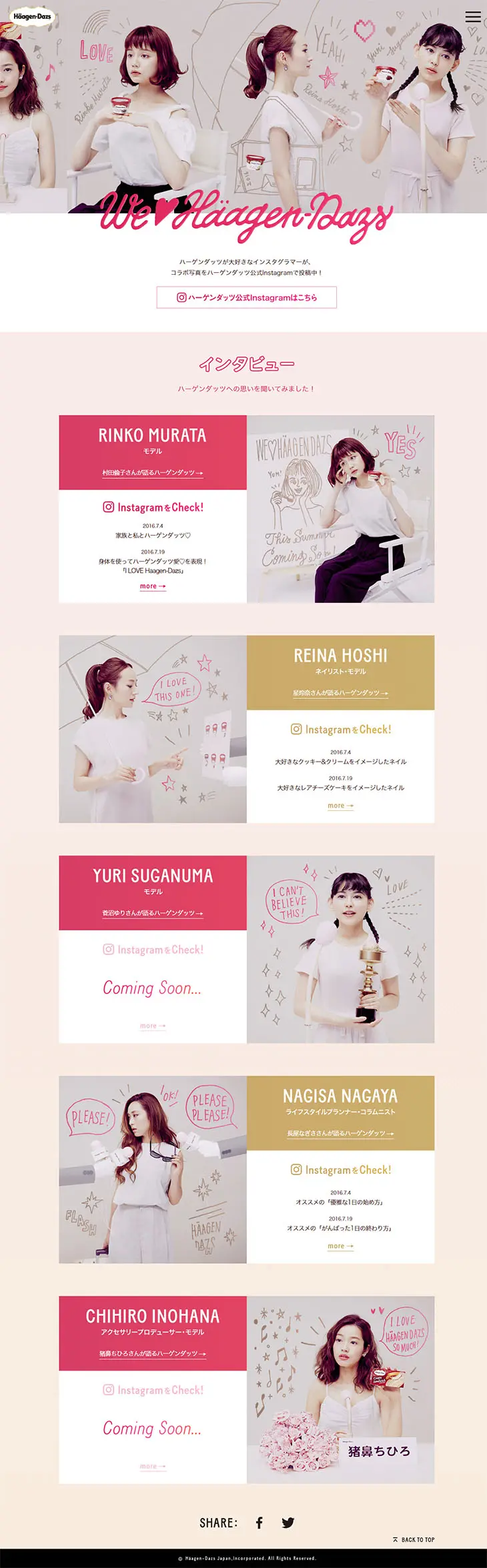 ハーゲンダッツが大好きです。 LP design (Internet service / Pink shades / Cute style) PC version