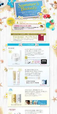 Summer's BeautyのLPデザイン（美容・スキンケア・香水／ホワイト系／爽やか系）PC版