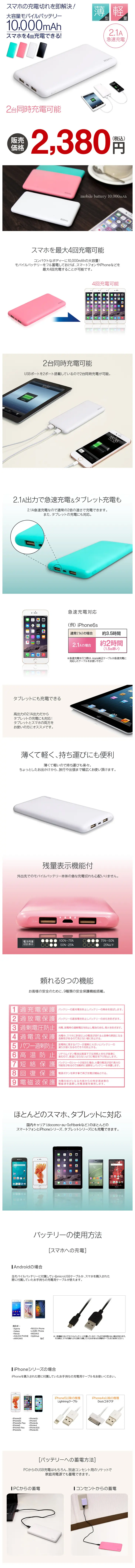 モバイルバッテリーのLPデザイン（家電・パソコン・通信機器／ホワイト系／シンプル系）PC版