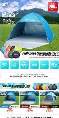 フルクローズサンシェードテントのLPデザイン（日用雑貨／ホワイト系／信頼・安心系）PC版