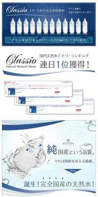 天然水 GlassioのLPデザイン（飲料・お酒／ブルー系／信頼・安心系）PC版