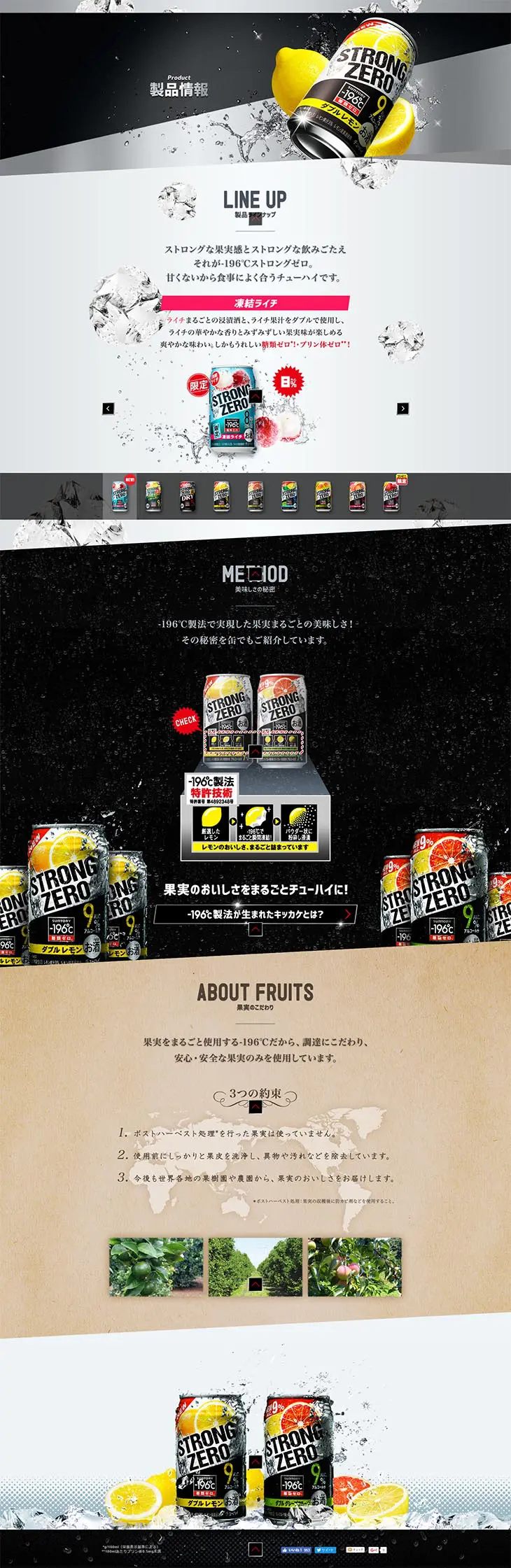 STRONG ZERO LP design (Beverages and Alcohol / Black-colored / Cool style) PC version
