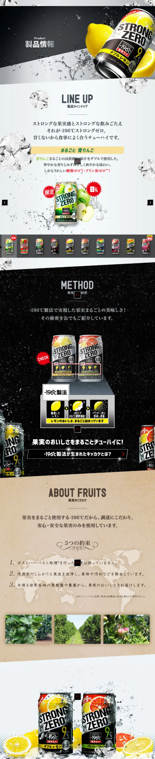 STRONG ZERO LP design (Beverages and Alcohol / Black-colored / Cool style) Mobile version
