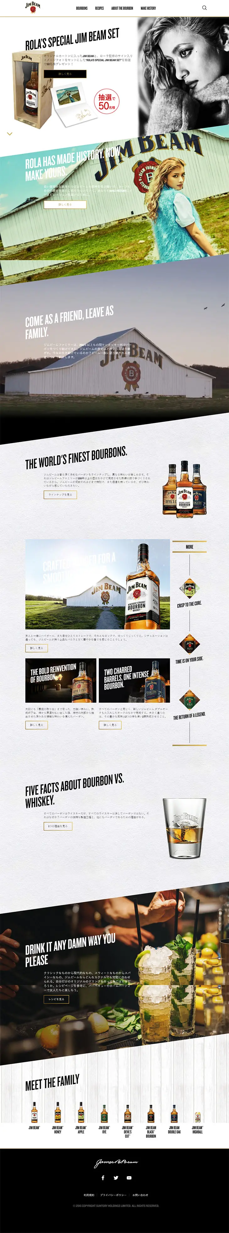 World's No. 1 Bourbon Jim Beam LP design (Beverages and Alcohol / White-based / Cool style) PC version