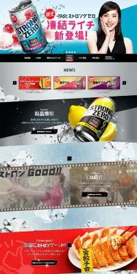 チューハイ　ストロングゼロ　氷結ライチのLPデザイン（飲料・お酒／グレー系／かっこいい系）PC版