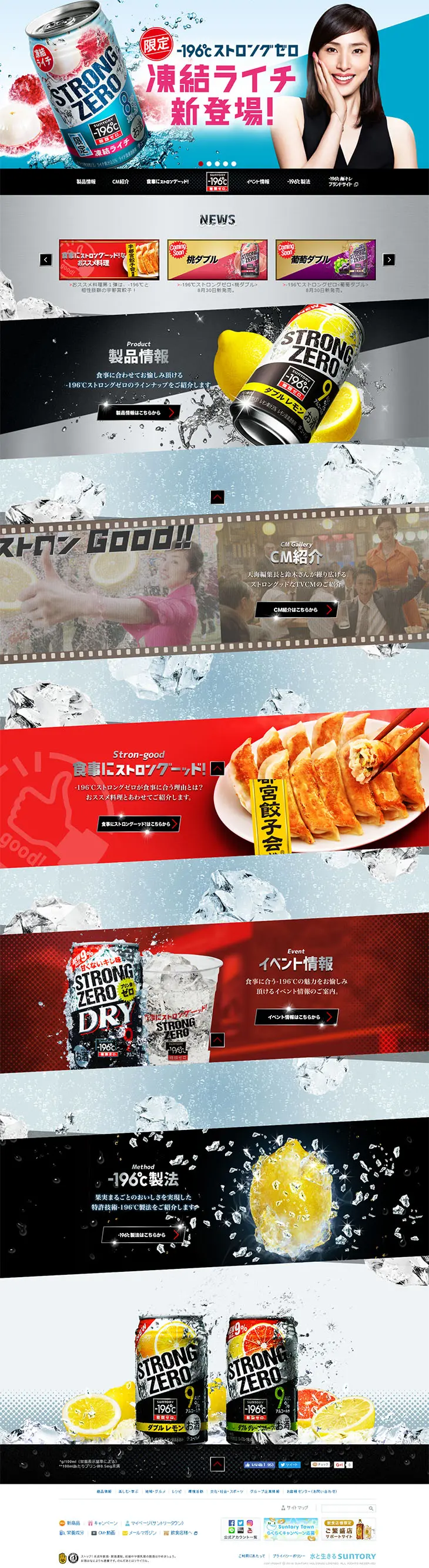 Chuhai: Strong Zero, Hyoketsu Lychee LP design (Beverages and Alcohol / Shades of grey / Cool style) PC version