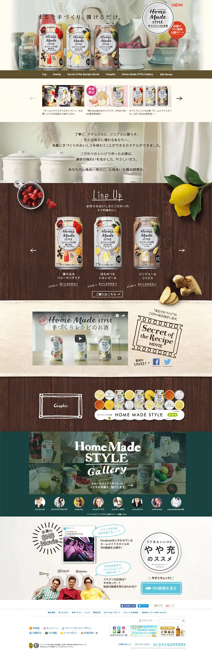 Homemade Style LP design (Beverages and Alcohol / Brown tones / Natural style) PC version