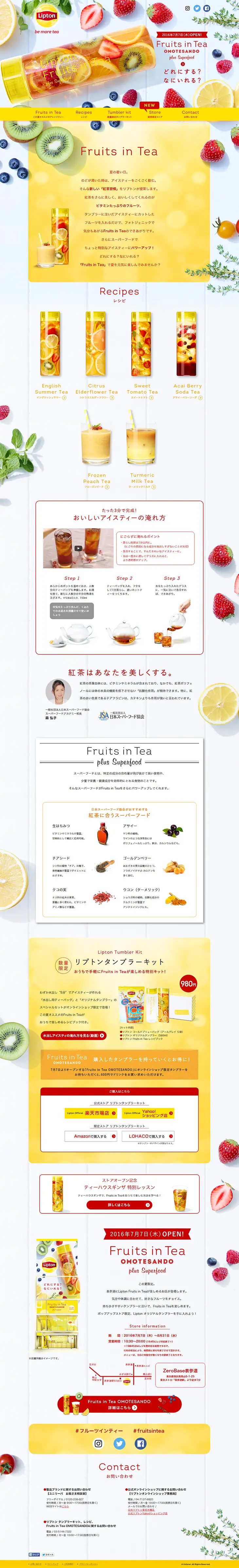 Lipton Fruits in Tea LP design (Beverages and Alcohol / yellow / Simple) PC version