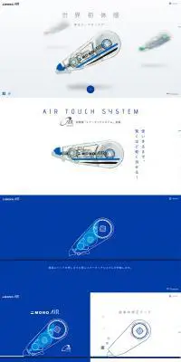 MONO AIRのLPデザイン（日用雑貨／ブルー系／シンプル系）PC版