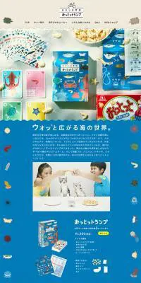 おかしな学校　おっとっトランプのLPデザイン（日用雑貨／ブルー系／かわいい系）PC版