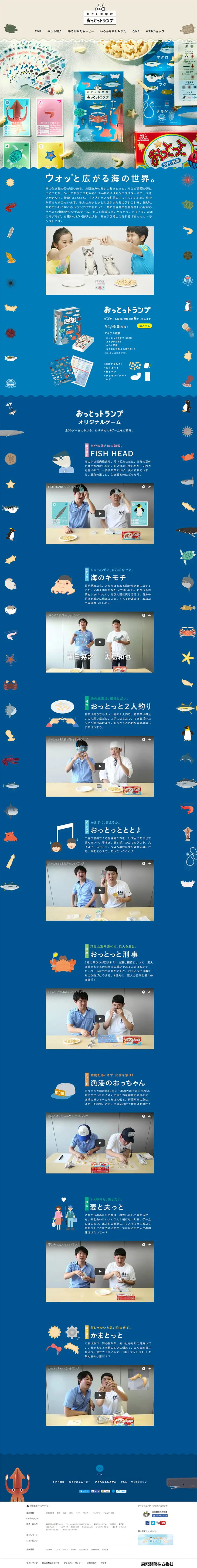 Strange School, Oops! Trump! LP design (goods / Shades of blue / Cute style) PC version
