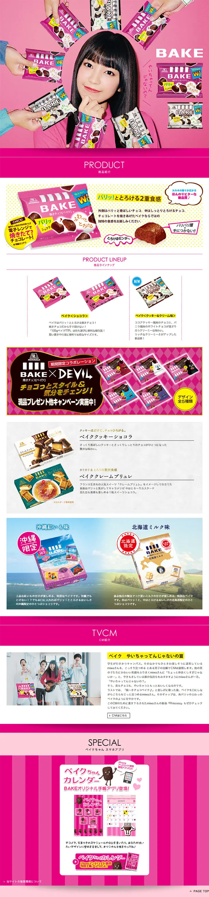 Bake LP design (food / Pink shades / Cute style) PC version