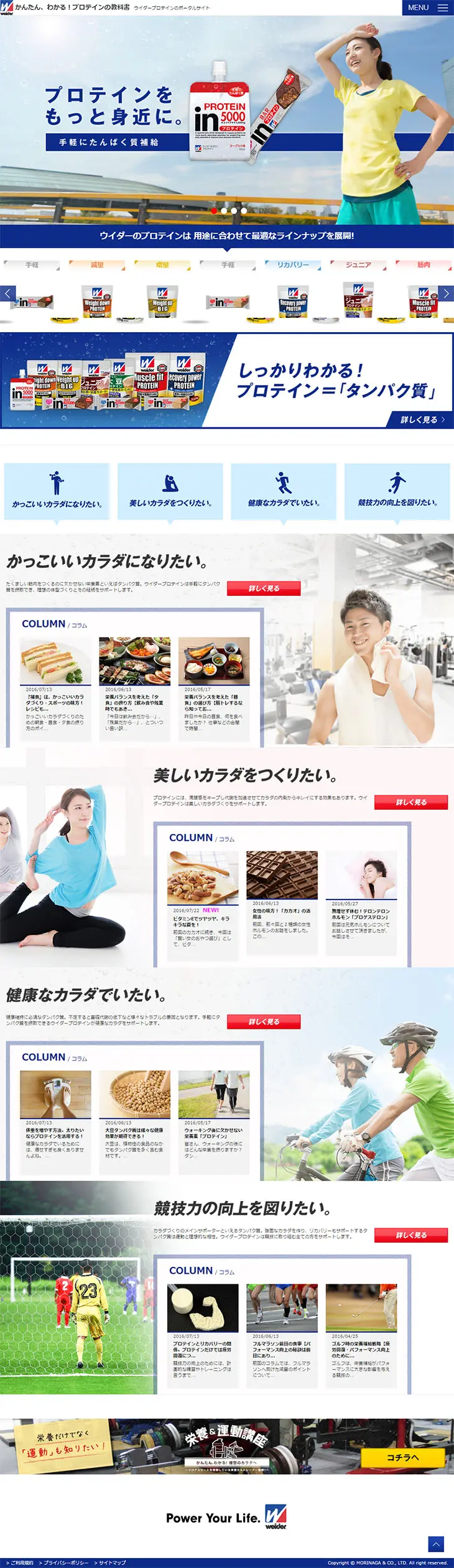 Weider Protein LP design (sports / White-based / Trust and Safety) PC version