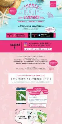 SUMMER BEAUTY キャンペーンのLPデザイン（サービス・保険・金融／ピンク系／かわいい系）PC版