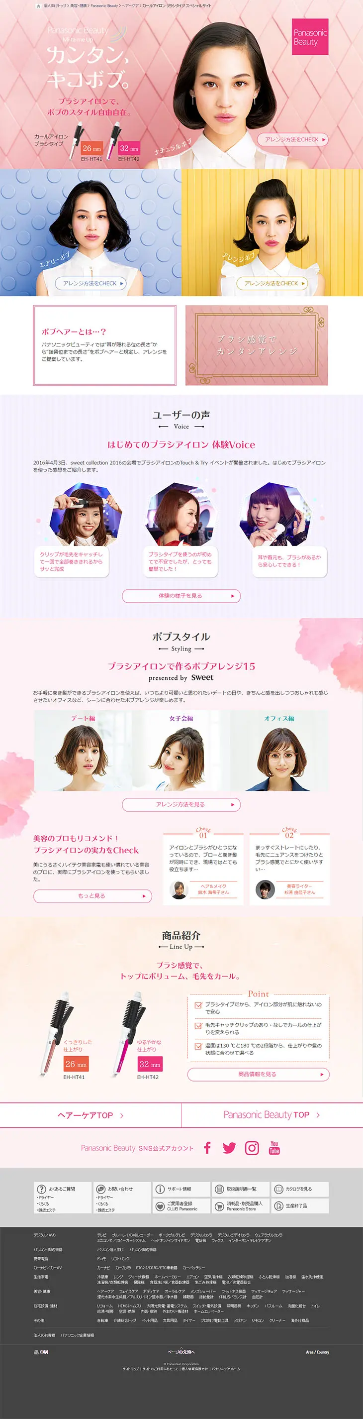 Brush type curling iron LP design (Beauty, Skincare, Fragrance / Pink shades / Cute style) PC version